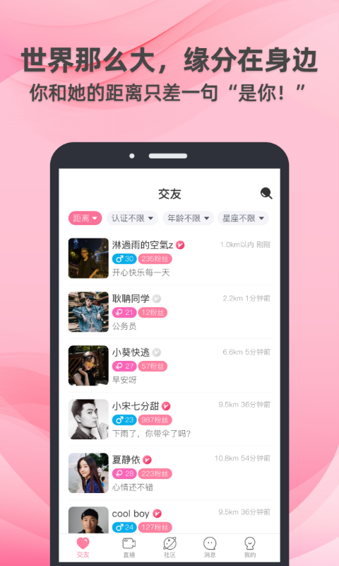 牵守v3.0.1截图5