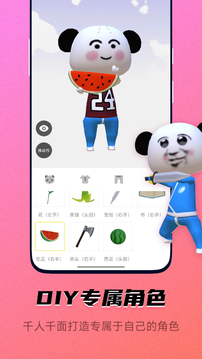皮皮動畫截圖
