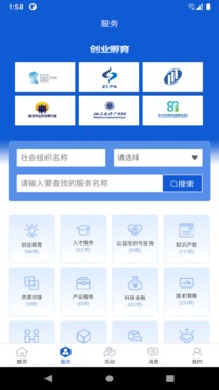 创服通应用截图2