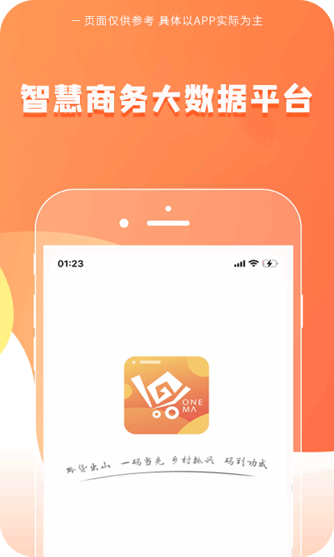 一碼貴州截圖預(yù)覽