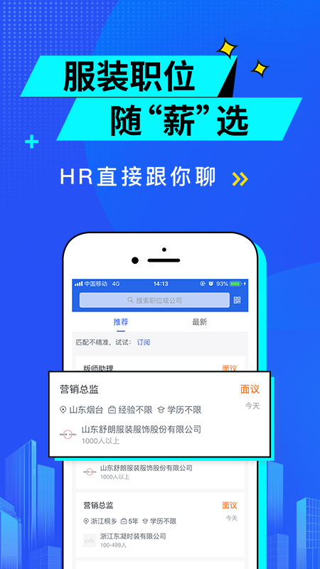 服装人v4.2.1截图4