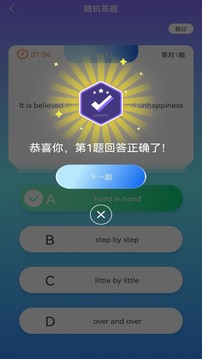 答题我最牛应用截图3