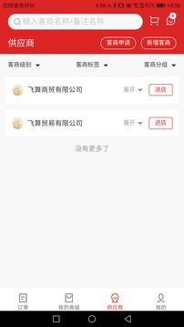 飛算數(shù)智通截圖