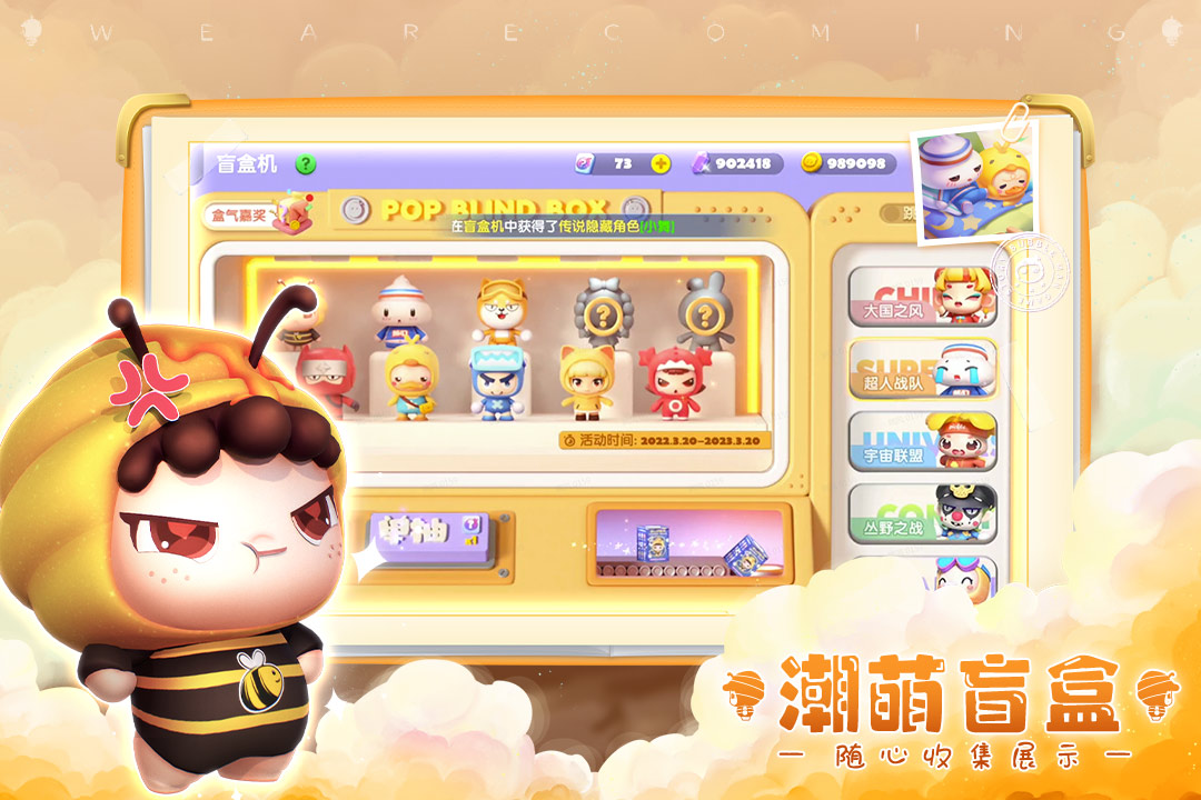 全民泡泡超人截圖預(yù)覽