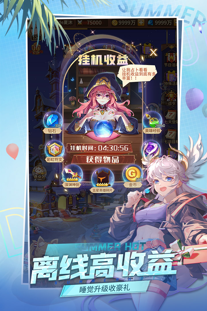 閃爍之光截圖預覽