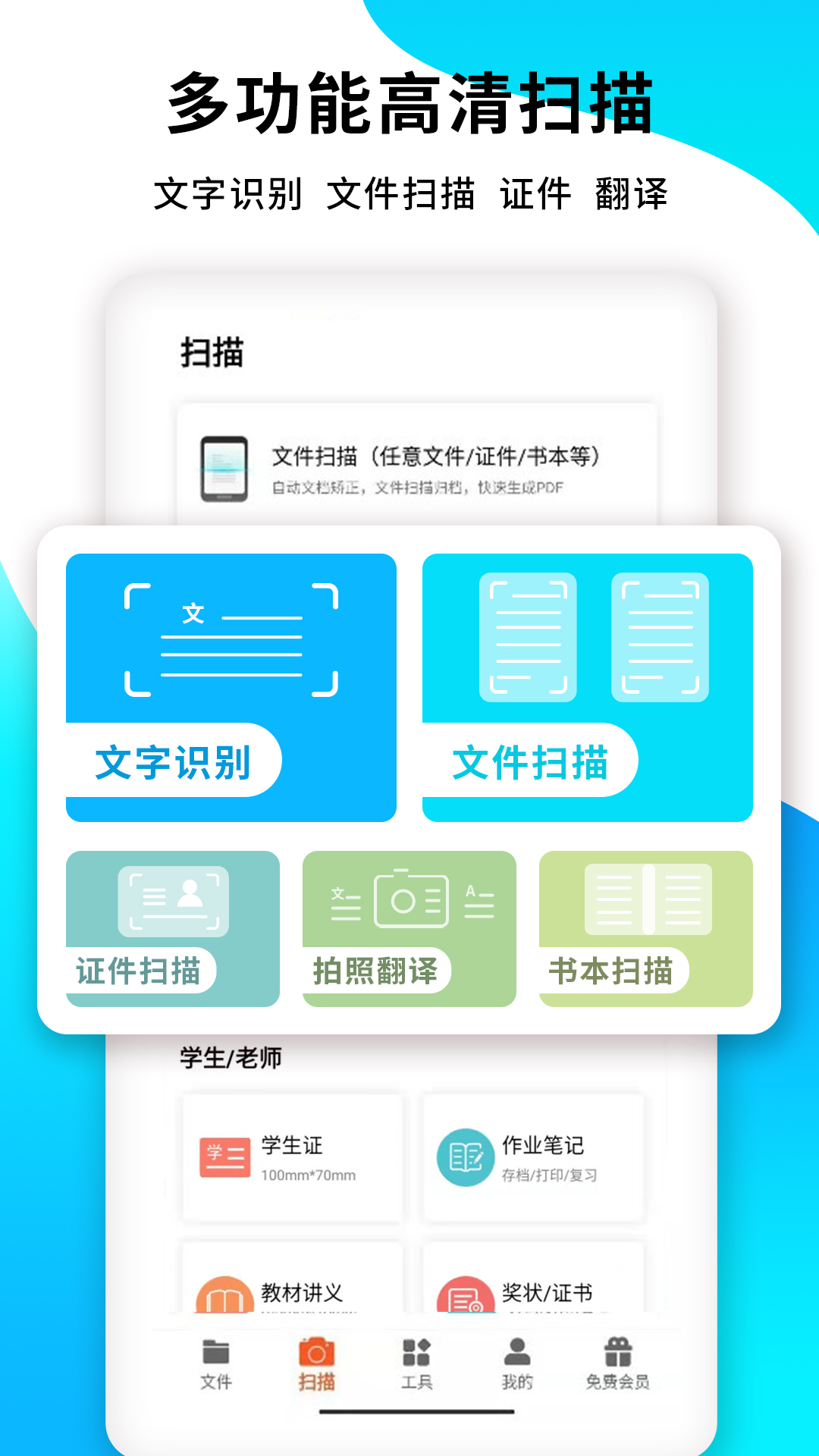 PDF扫描王v3.6.23截图4