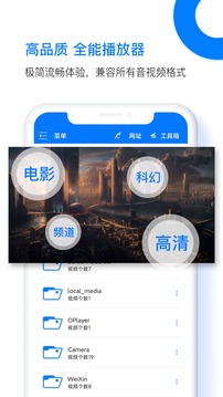 potplayer应用截图1