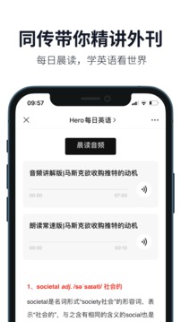 懶人英語(yǔ)截圖