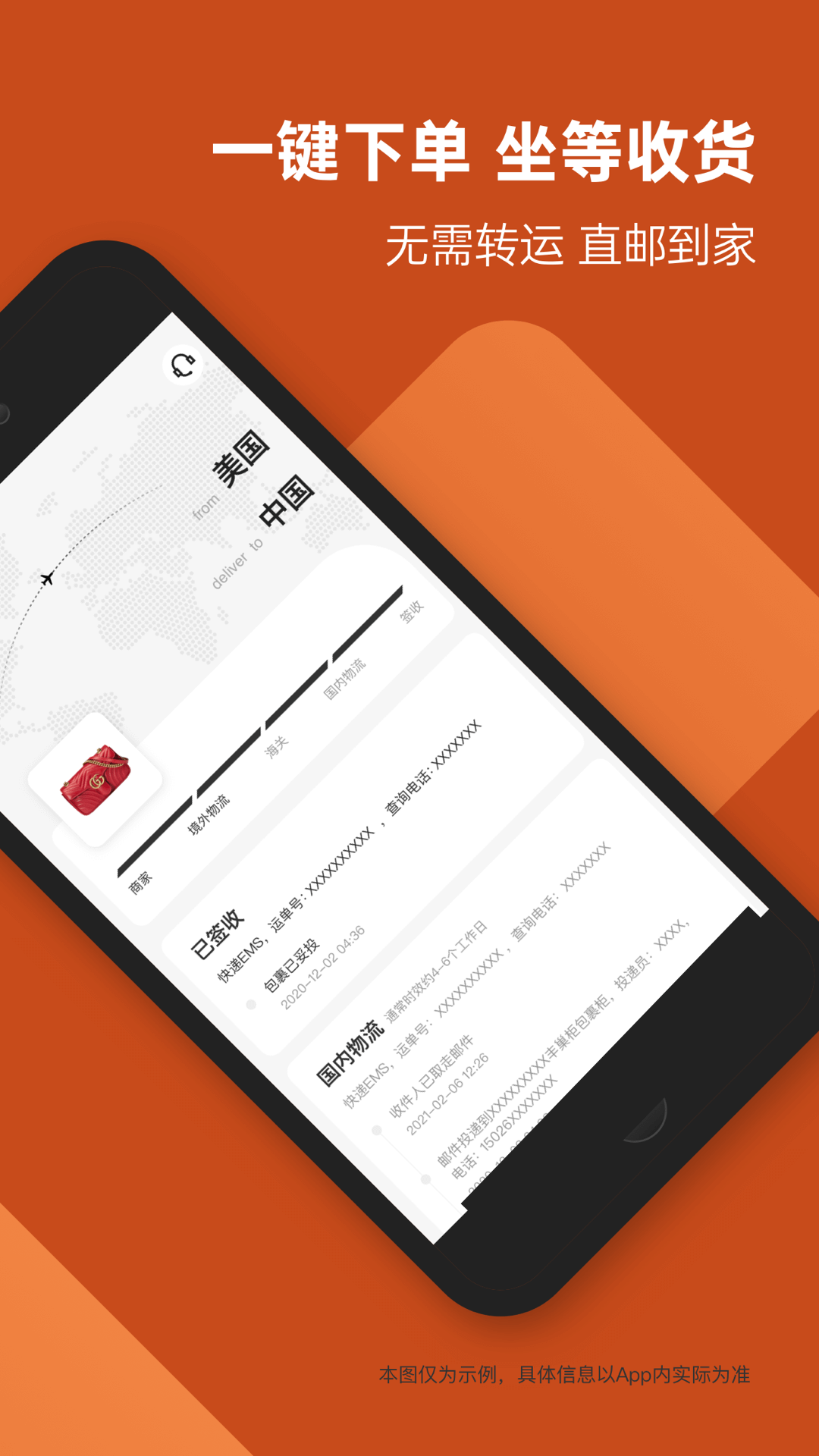 別樣海外購截圖預覽