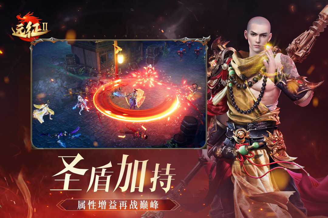 遠(yuǎn)征2截圖預(yù)覽