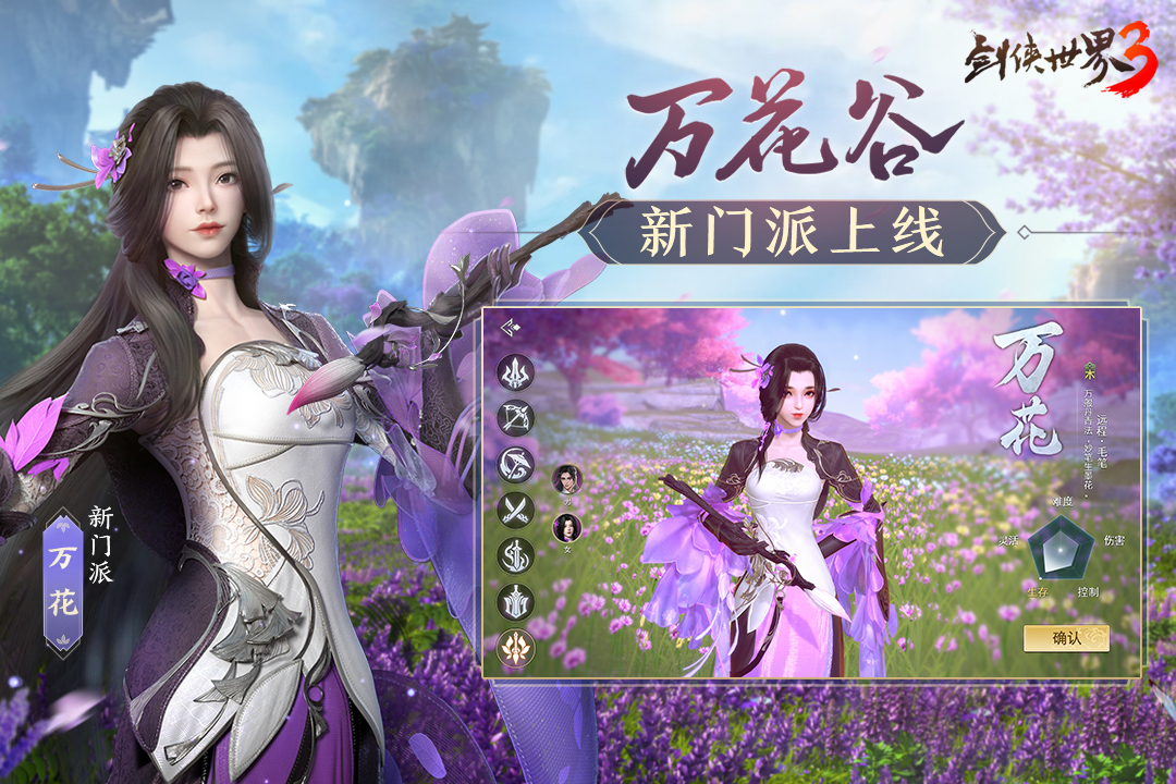 劍俠世界3截圖預(yù)覽