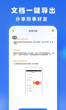 文件转换应用截图3