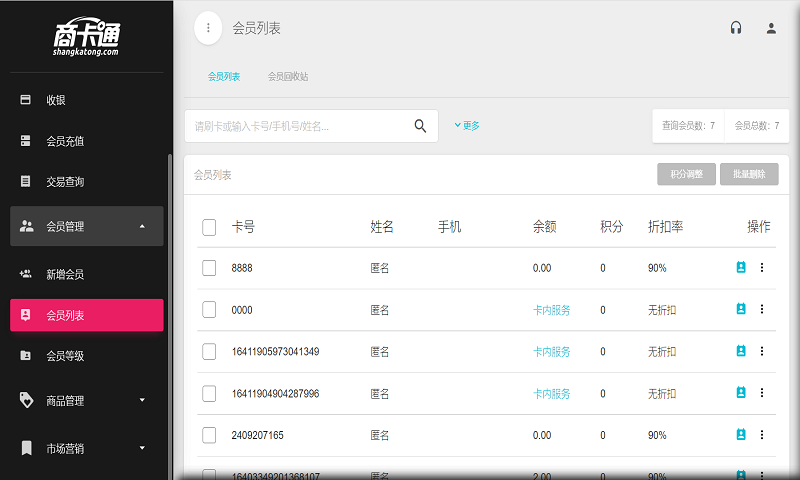 商卡通Padv0.7.1截图5