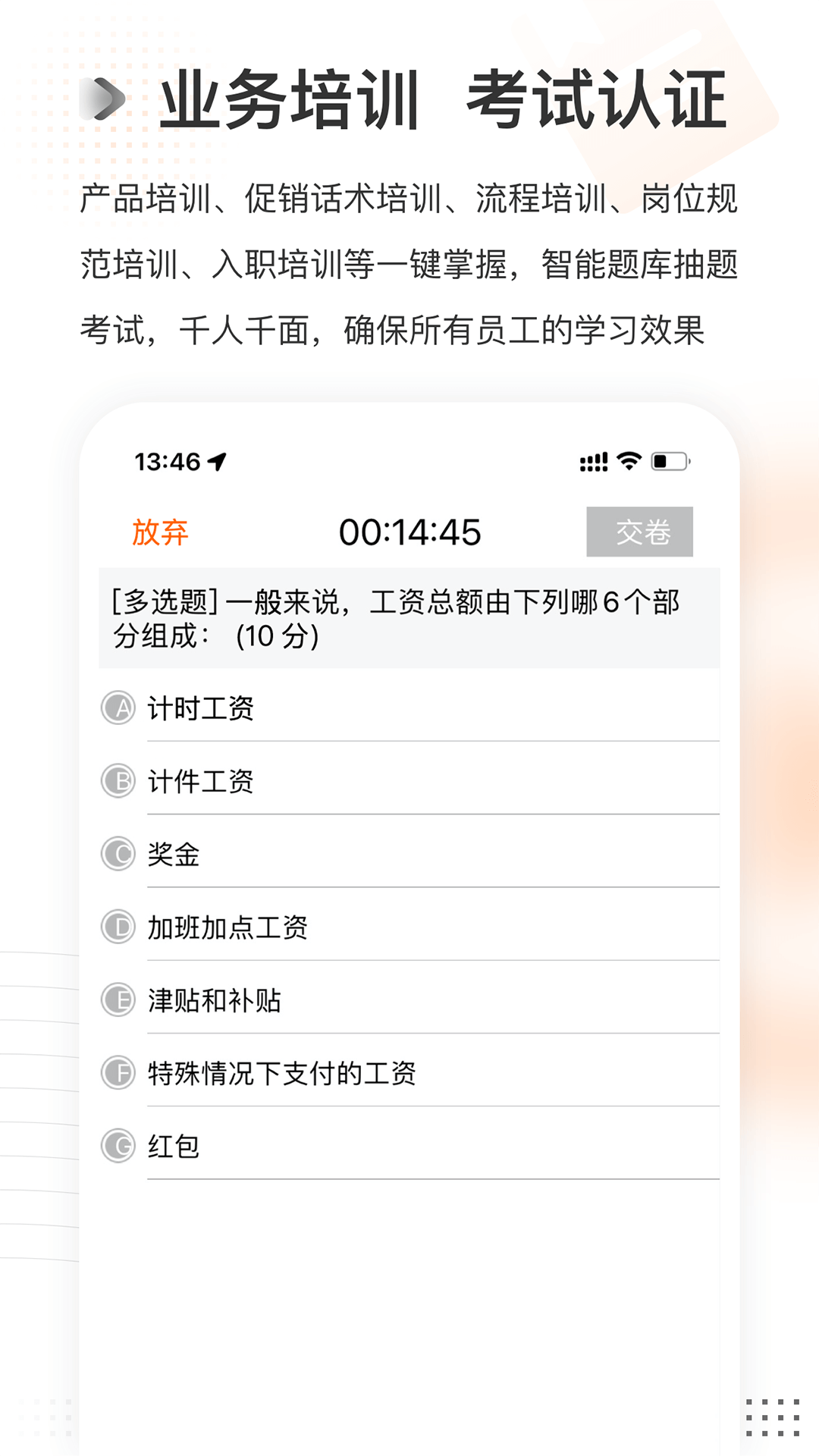 云课堂v1.0.0截图2