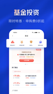 百信銀行截圖