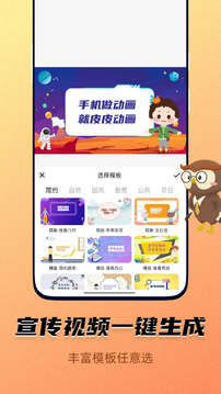 皮皮動畫截圖