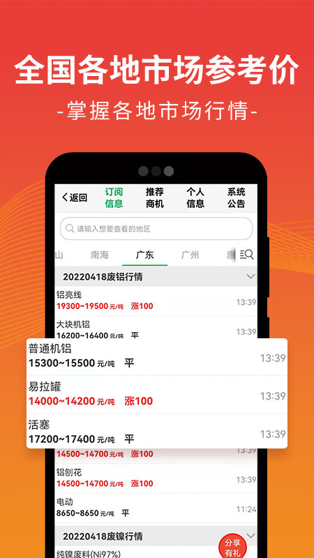 废废v4.5.1截图4