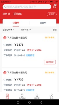 飛算數(shù)智通截圖