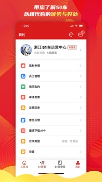 51車商家截圖