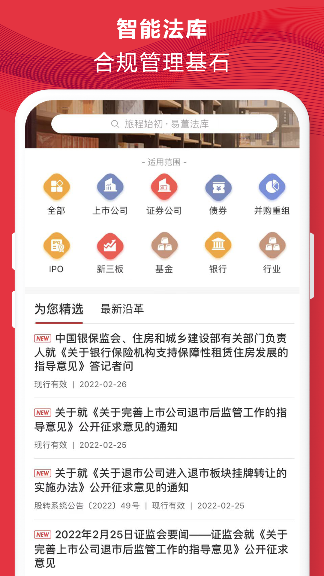 易董v4.5.2截图3