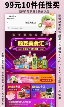 豌豆公主截圖