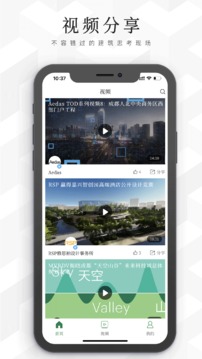 建筑档案应用截图4