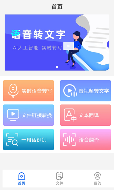 語音轉(zhuǎn)文字截圖預(yù)覽