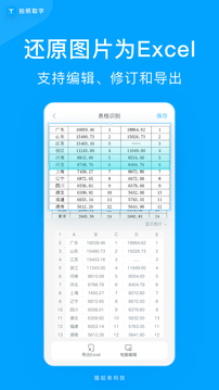 拍照取字应用截图4