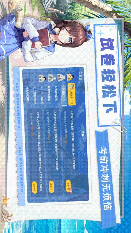 歐拉初中數(shù)學截圖預覽