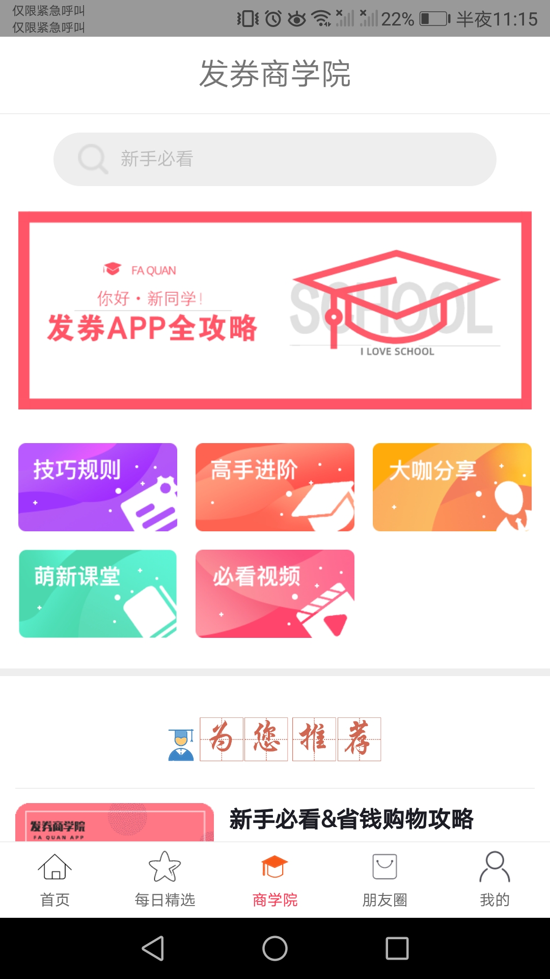 发券v4.1.58截图3