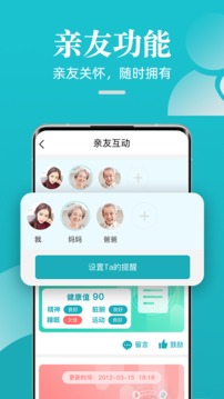 松果健康截圖