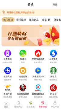 乐淘淘应用截图3