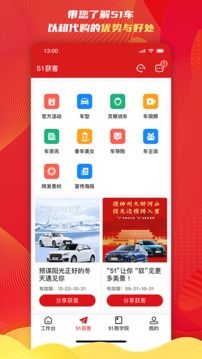 51車商家截圖