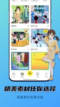 皮皮動畫截圖