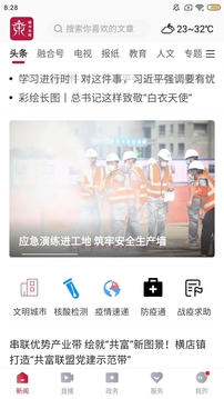 歌畫東陽截圖