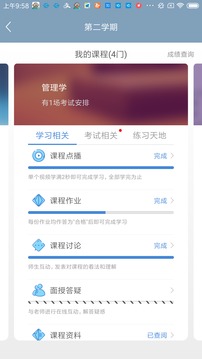 文才學(xué)堂截圖