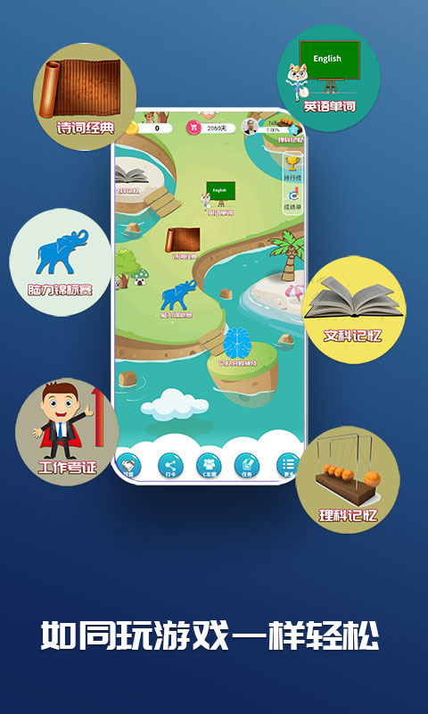 C族記憶宮殿截圖預(yù)覽