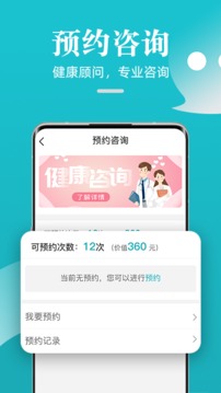 松果健康截圖