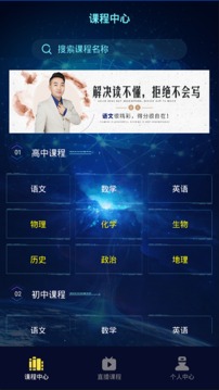 朗权通学应用截图2