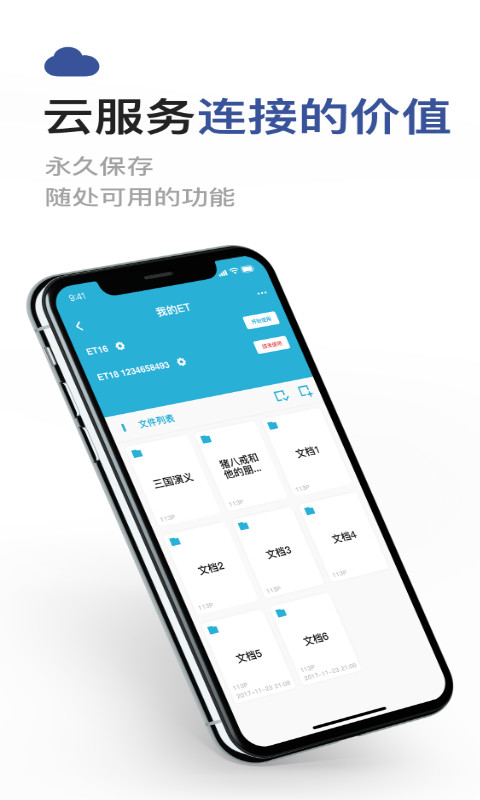 成者CZURv2.3.282截图2