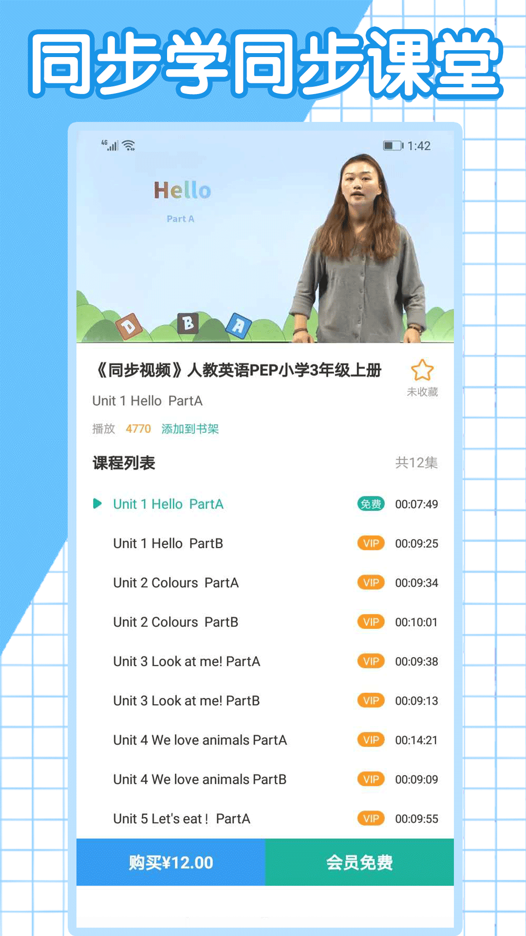 初中语数英v2.9.0截图2