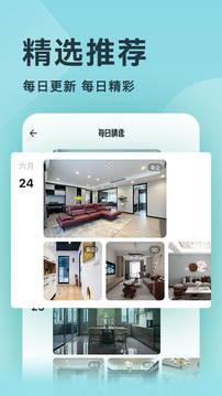 装修图库截图