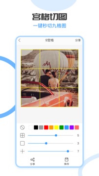 拼長圖截圖