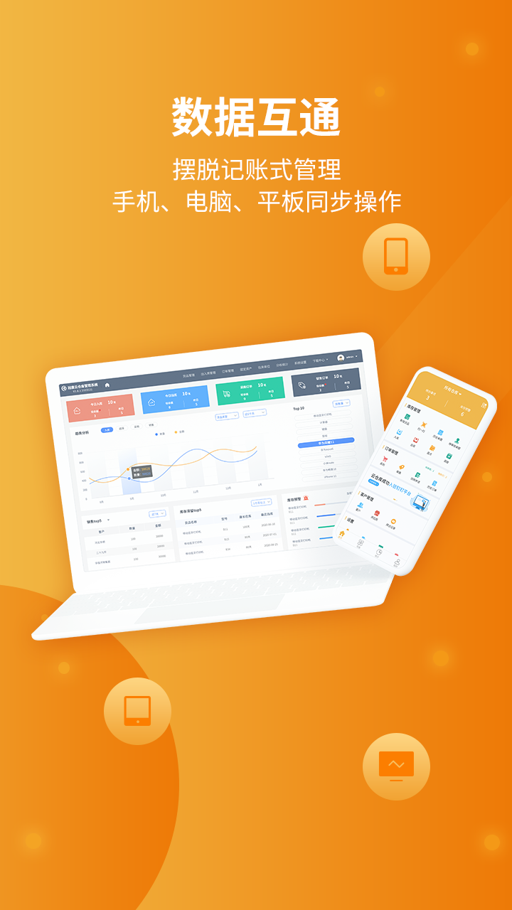 冠唐云仓库管理v6.5.0.1_220623截图1