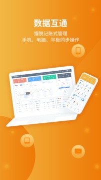 冠唐云倉庫管理截圖