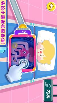 寶寶診所日記截圖