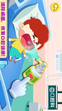寶寶診所日記截圖