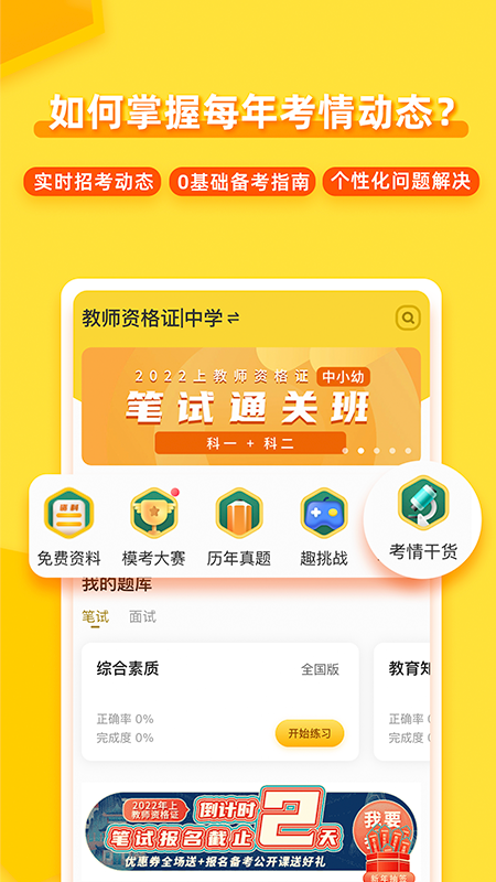 当老师v3.9.36截图3