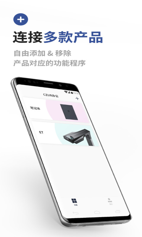 成者CZURv2.3.282截图1