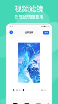 AM视频剪辑应用截图1